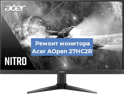 Замена шлейфа на мониторе Acer AOpen 27HC2R в Красноярске
